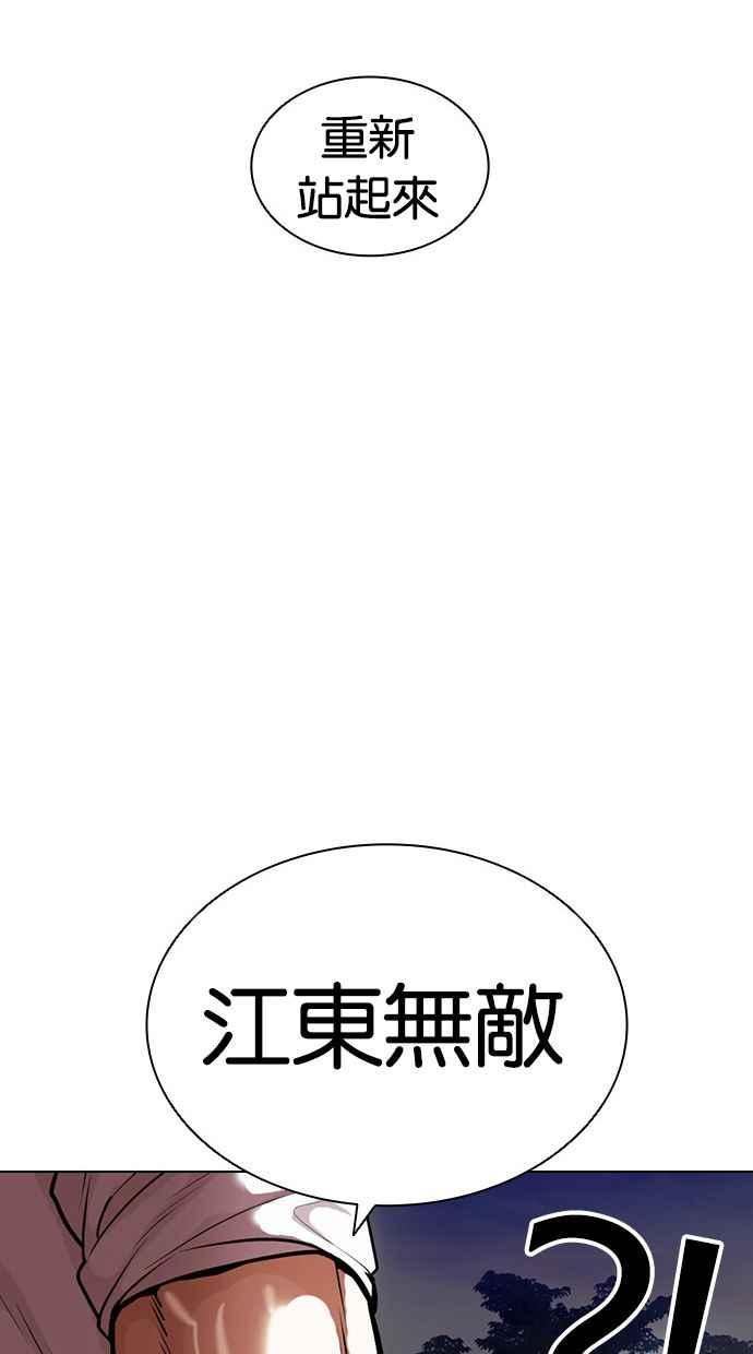 看脸时代漫画359话免费完整版漫画,[第400话] 打倒人皮客栈[02]138图