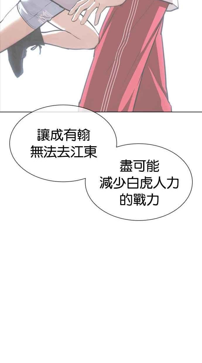 看脸时代漫画359话免费完整版漫画,[第400话] 打倒人皮客栈[02]143图