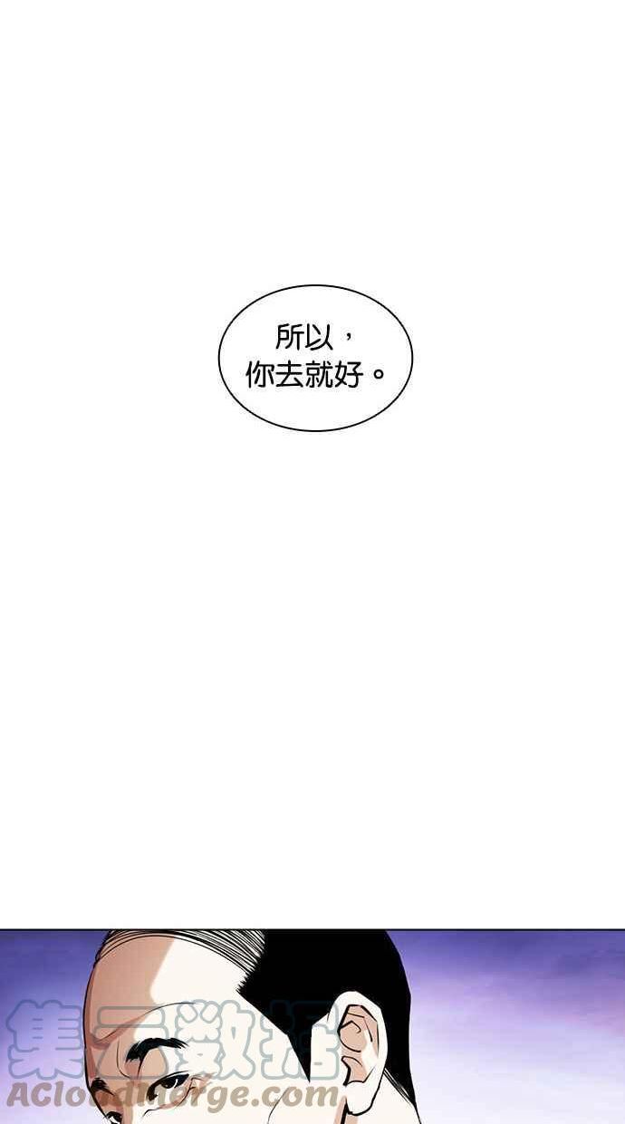 看脸时代漫画359话免费完整版漫画,[第400话] 打倒人皮客栈[02]145图