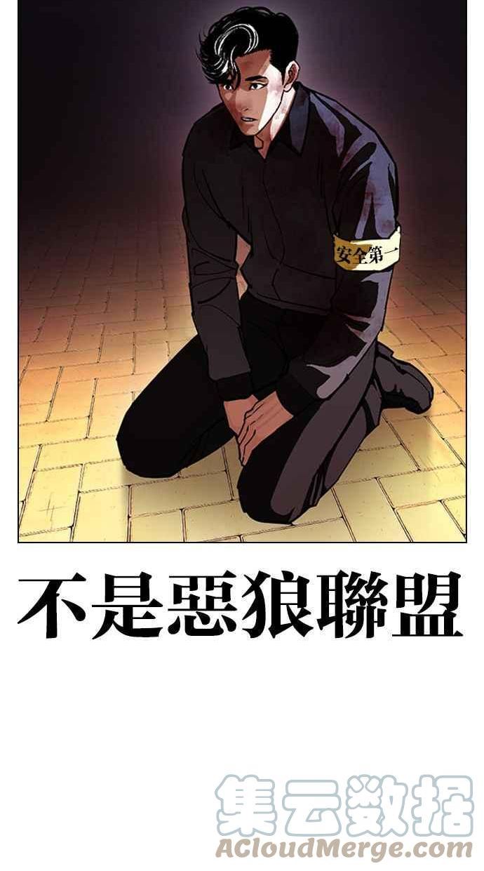 看脸时代漫画359话免费完整版漫画,[第400话] 打倒人皮客栈[02]149图