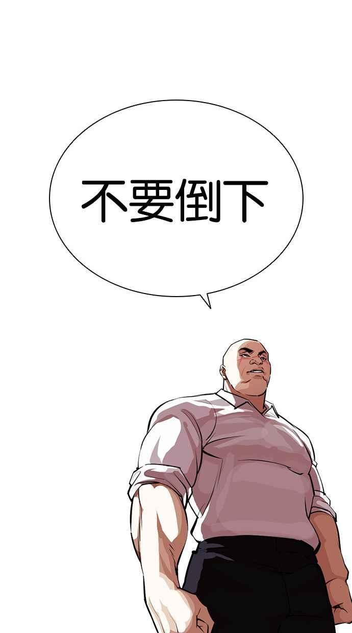 看脸时代漫画359话免费完整版漫画,[第400话] 打倒人皮客栈[02]150图