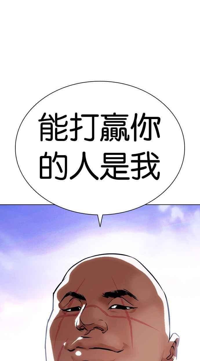 看脸时代漫画359话免费完整版漫画,[第400话] 打倒人皮客栈[02]154图