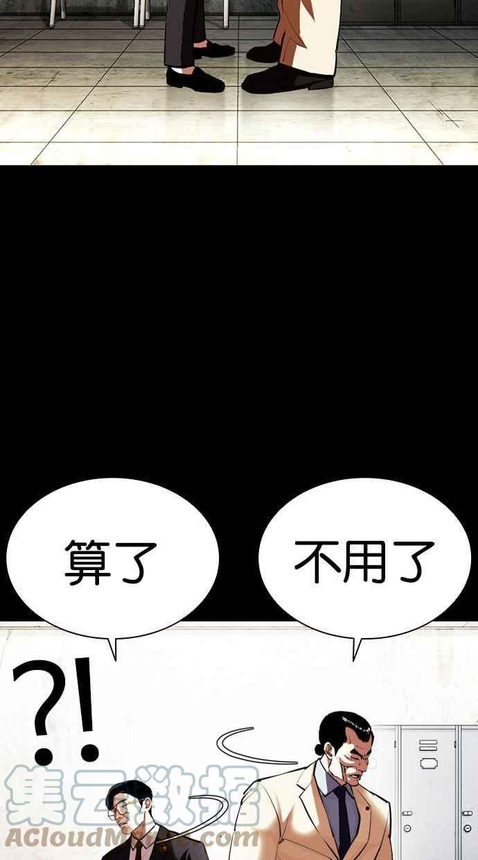 看脸时代漫画359话免费完整版漫画,[第400话] 打倒人皮客栈[02]17图