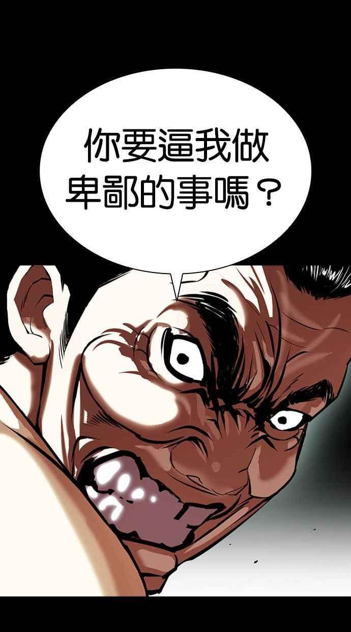 看脸时代漫画359话免费完整版漫画,[第400话] 打倒人皮客栈[02]23图