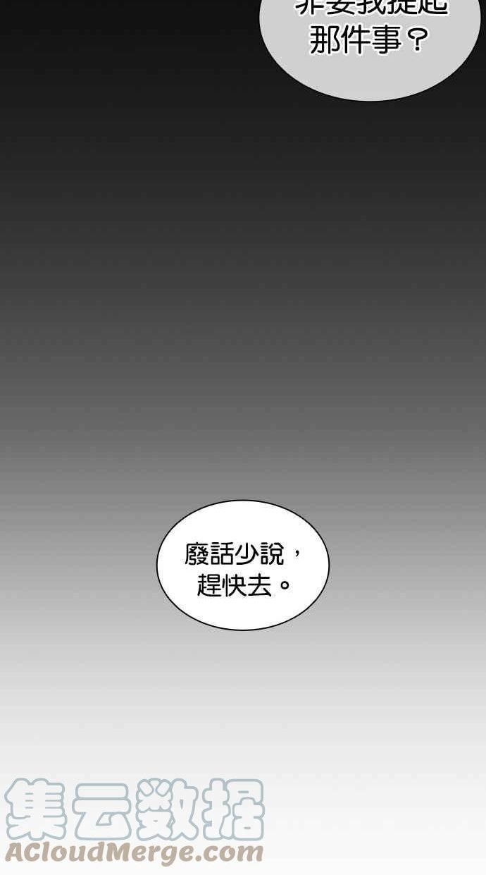 看脸时代漫画359话免费完整版漫画,[第400话] 打倒人皮客栈[02]25图