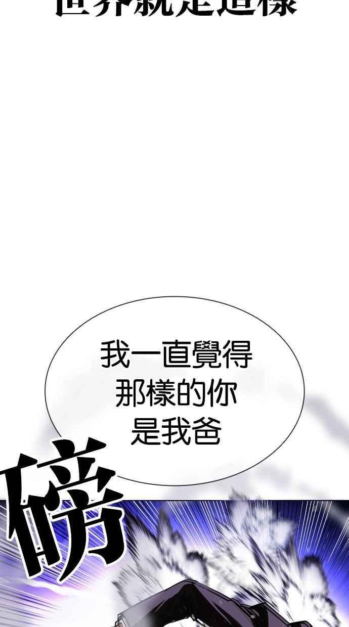 看脸时代漫画359话免费完整版漫画,[第400话] 打倒人皮客栈[02]32图