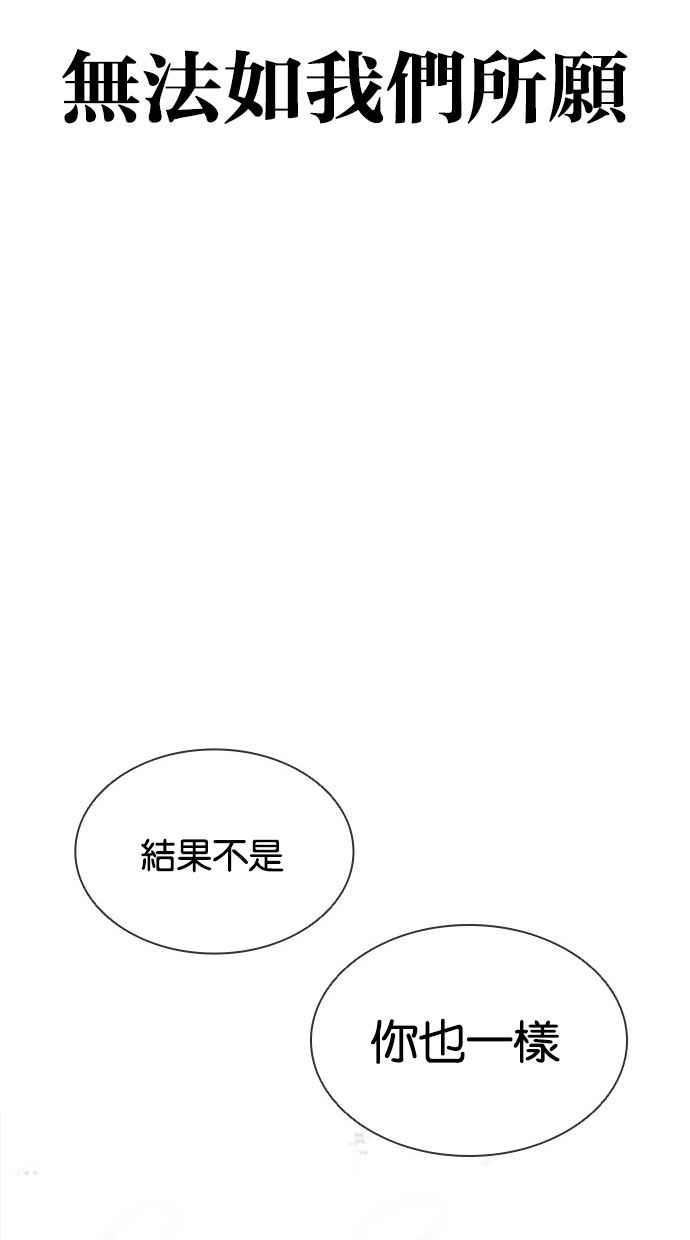 看脸时代漫画359话免费完整版漫画,[第400话] 打倒人皮客栈[02]34图