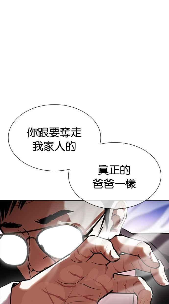 看脸时代漫画359话免费完整版漫画,[第400话] 打倒人皮客栈[02]36图