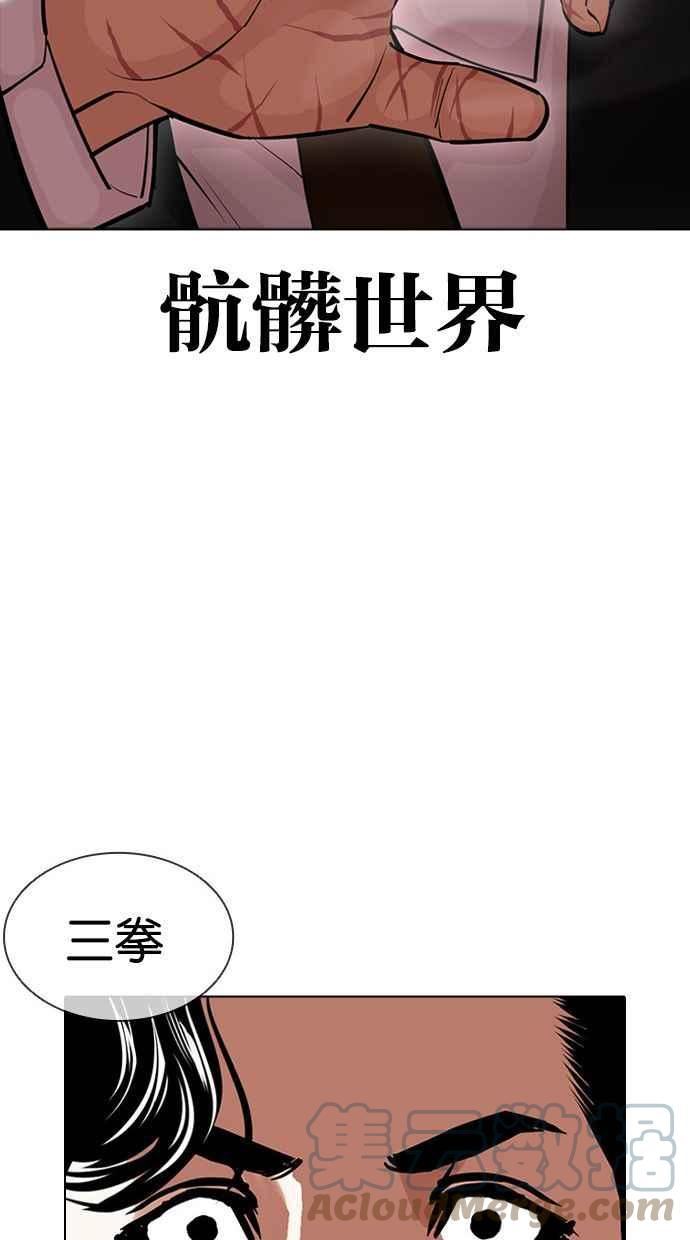 看脸时代漫画359话免费完整版漫画,[第400话] 打倒人皮客栈[02]37图