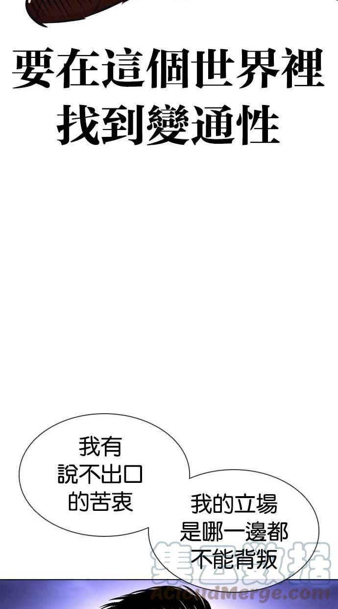 看脸时代漫画359话免费完整版漫画,[第400话] 打倒人皮客栈[02]41图