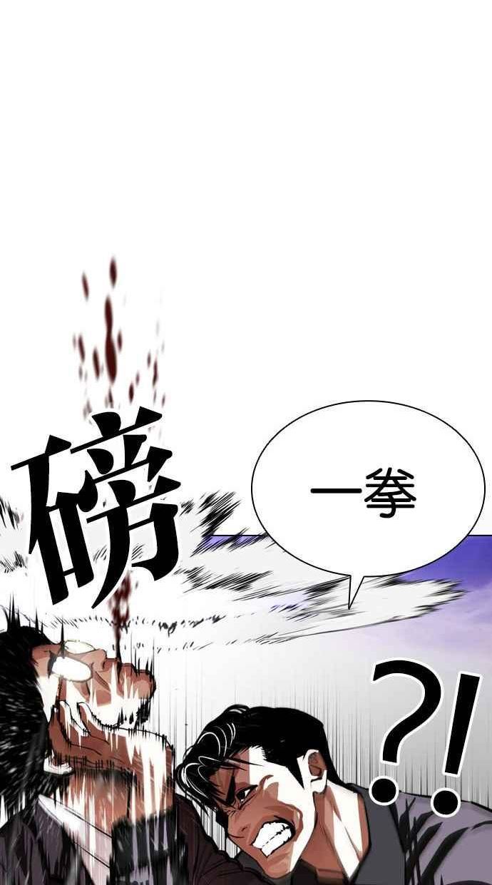 看脸时代漫画359话免费完整版漫画,[第400话] 打倒人皮客栈[02]44图