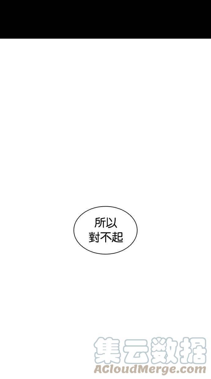 看脸时代漫画359话免费完整版漫画,[第400话] 打倒人皮客栈[02]53图