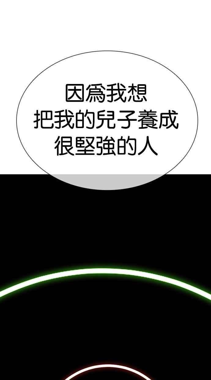 看脸时代漫画359话免费完整版漫画,[第400话] 打倒人皮客栈[02]54图