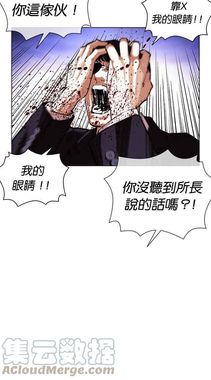 看脸时代漫画359话免费完整版漫画,[第400话] 打倒人皮客栈[02]61图