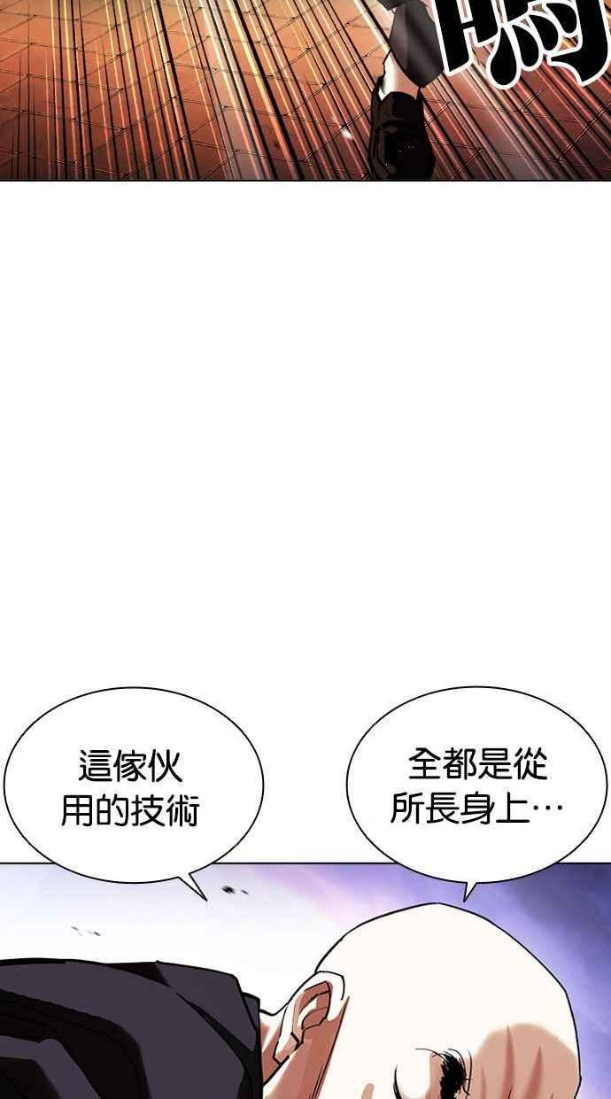 看脸时代漫画359话免费完整版漫画,[第400话] 打倒人皮客栈[02]63图