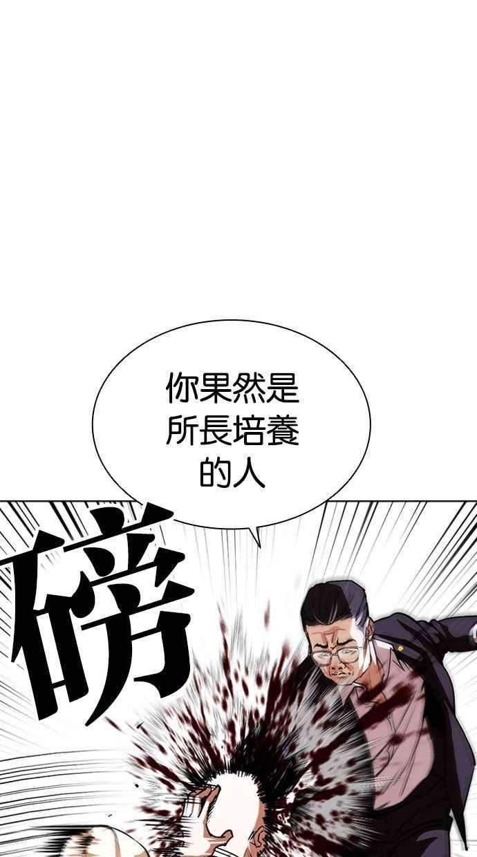 看脸时代漫画359话免费完整版漫画,[第400话] 打倒人皮客栈[02]71图