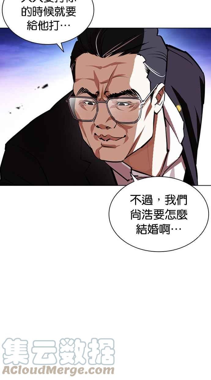 看脸时代漫画359话免费完整版漫画,[第400话] 打倒人皮客栈[02]73图