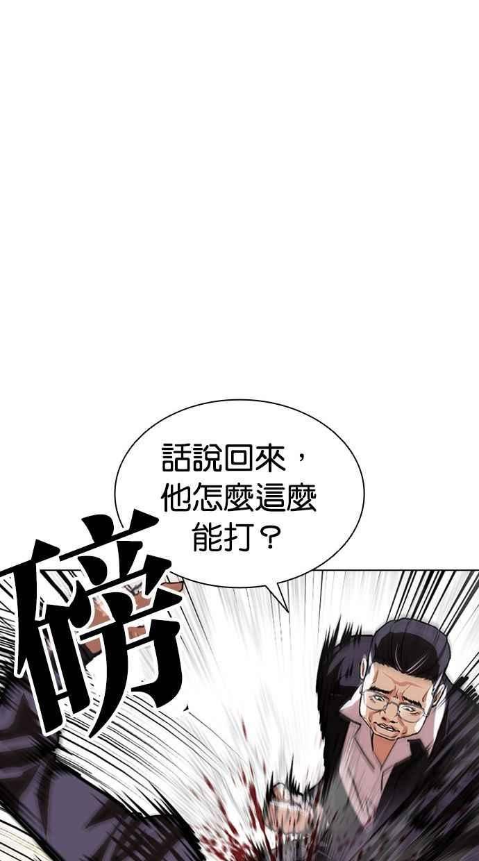 看脸时代漫画359话免费完整版漫画,[第400话] 打倒人皮客栈[02]75图