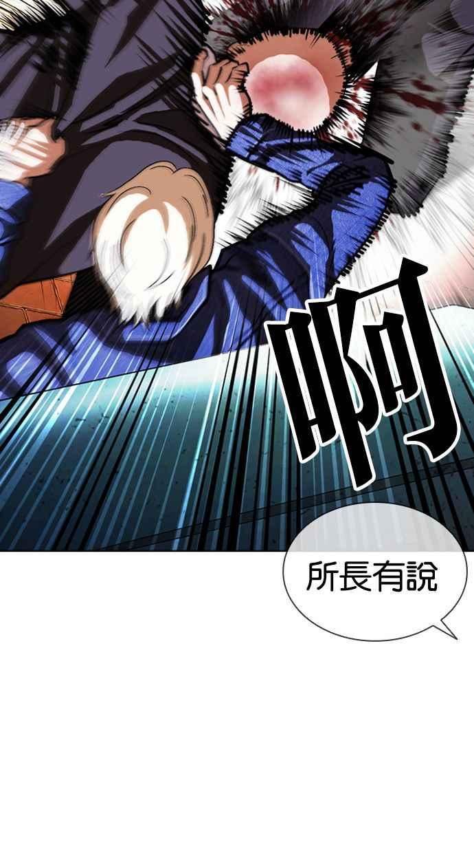 看脸时代漫画359话免费完整版漫画,[第400话] 打倒人皮客栈[02]76图