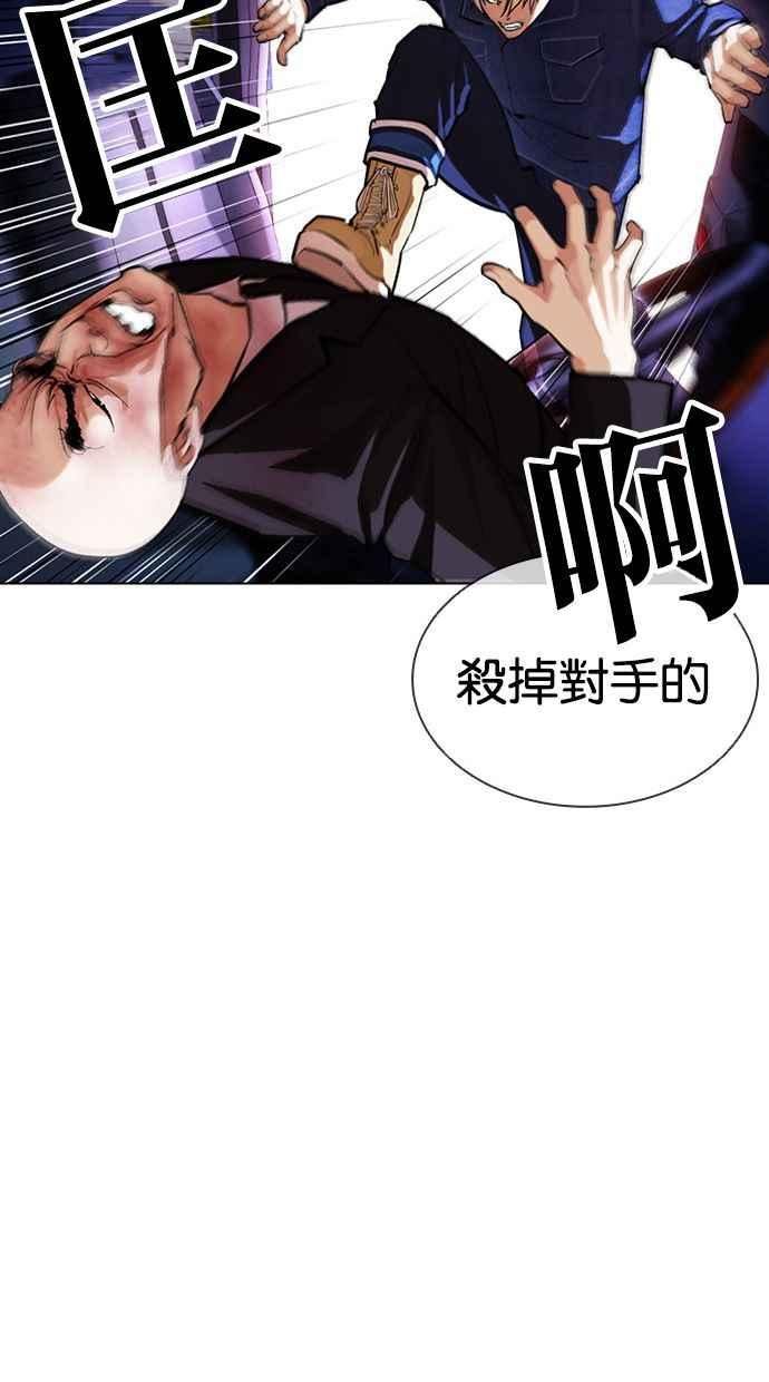 看脸时代漫画359话免费完整版漫画,[第400话] 打倒人皮客栈[02]79图