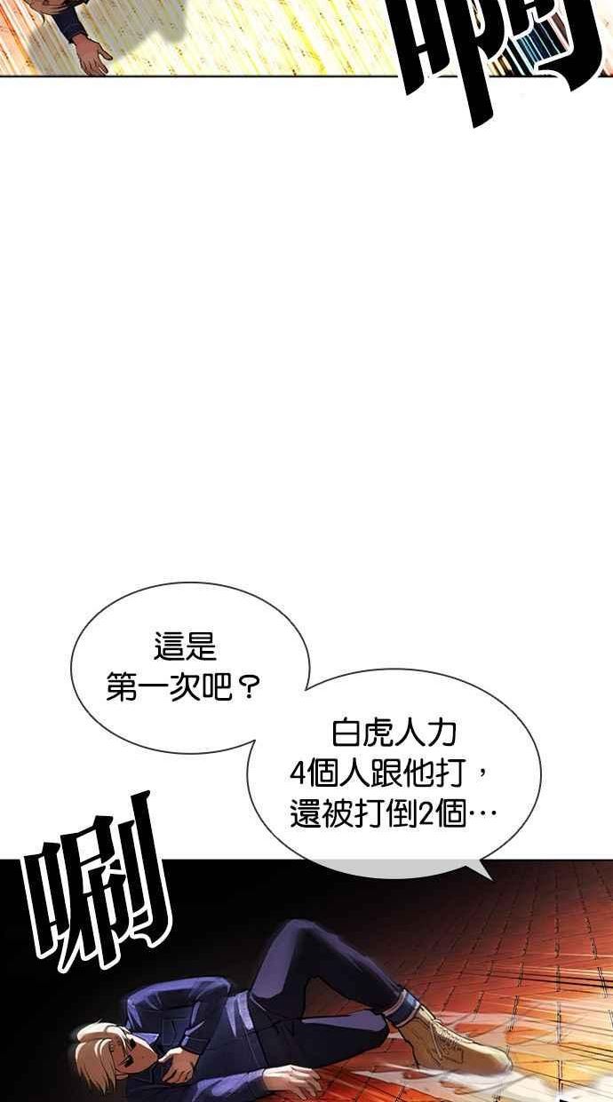 看脸时代漫画359话免费完整版漫画,[第400话] 打倒人皮客栈[02]82图