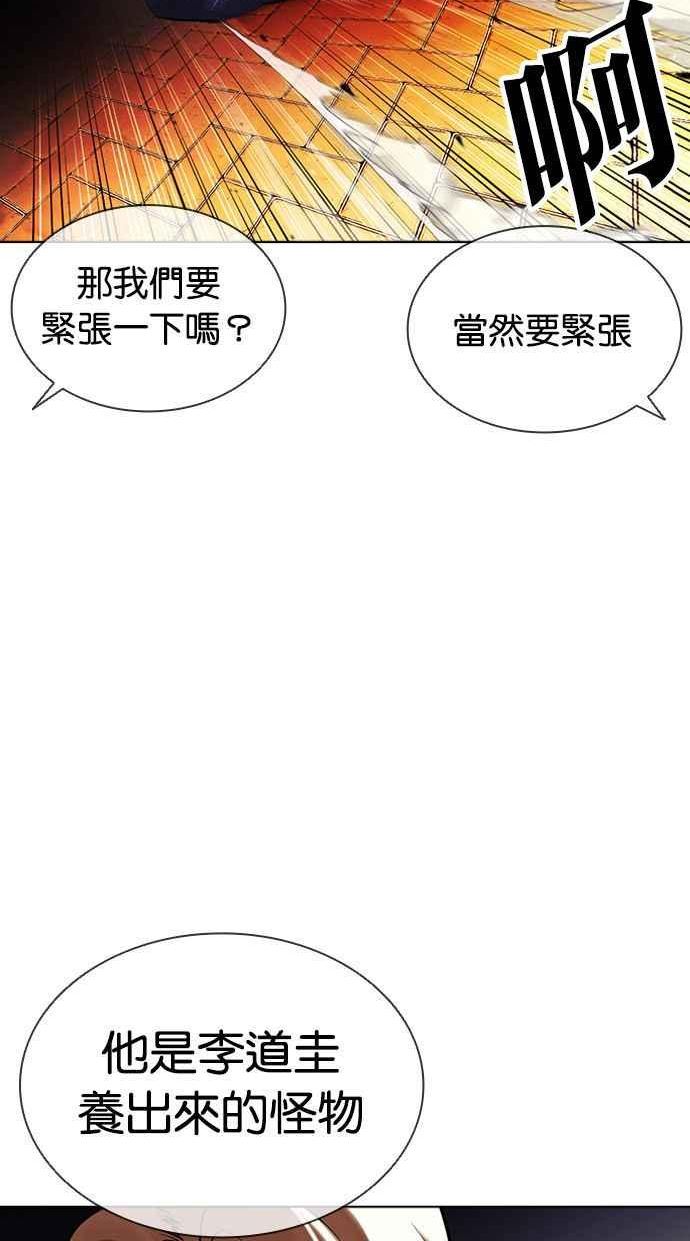 看脸时代漫画359话免费完整版漫画,[第400话] 打倒人皮客栈[02]83图