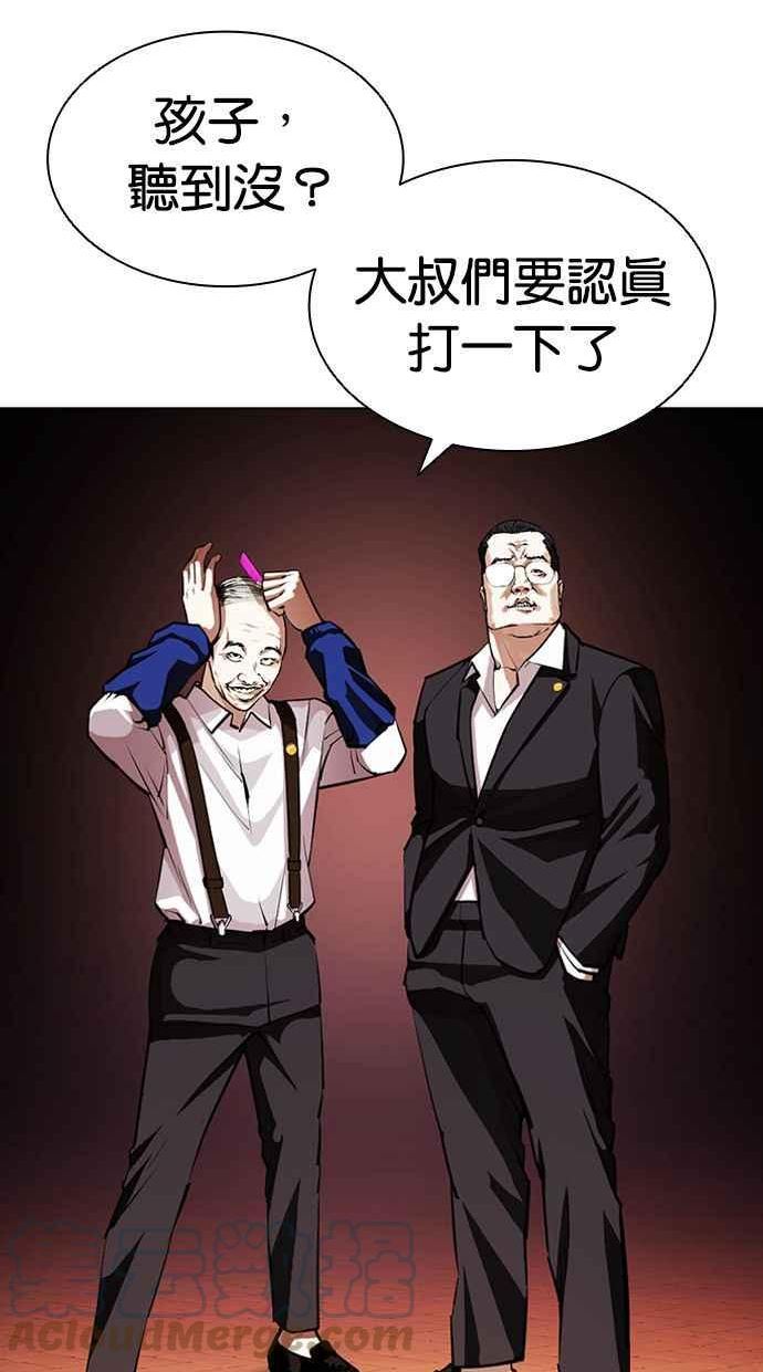 看脸时代漫画359话免费完整版漫画,[第400话] 打倒人皮客栈[02]85图