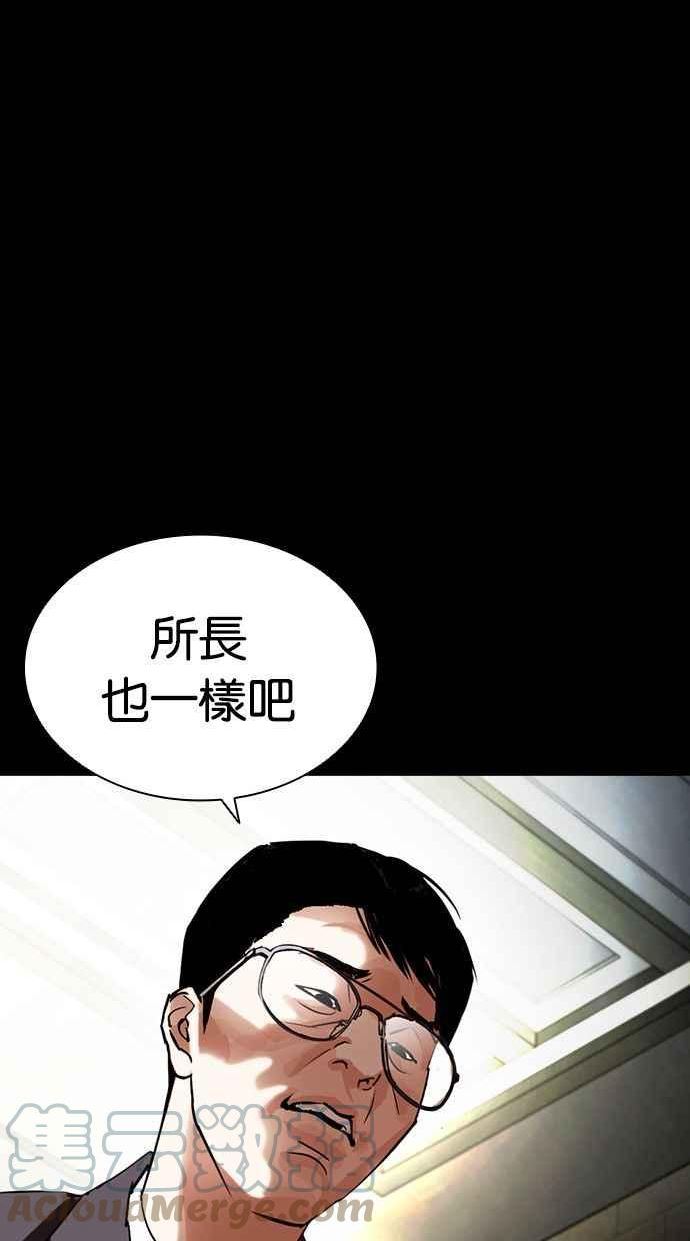 看脸时代漫画359话免费完整版漫画,[第400话] 打倒人皮客栈[02]9图