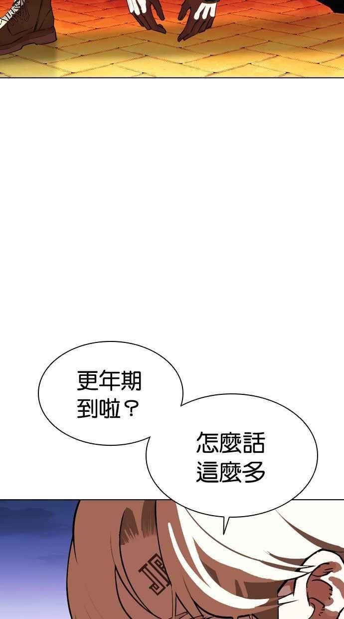 看脸时代漫画359话免费完整版漫画,[第400话] 打倒人皮客栈[02]90图