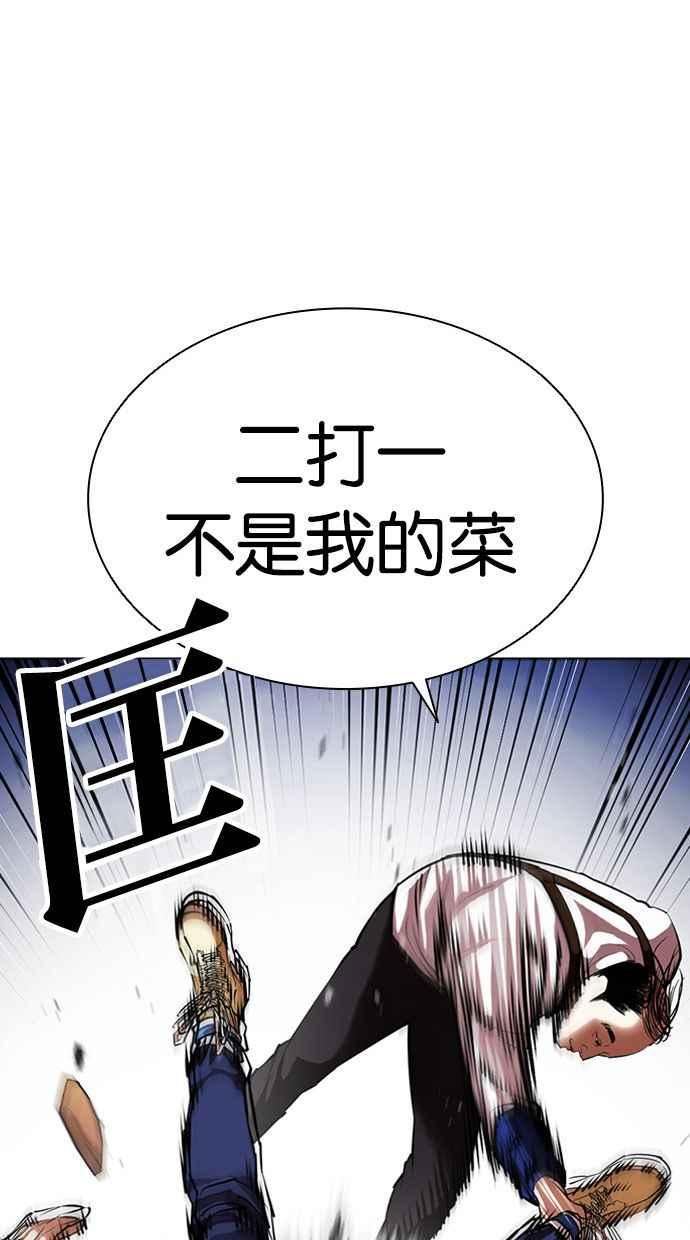 看脸时代漫画359话免费完整版漫画,[第400话] 打倒人皮客栈[02]95图