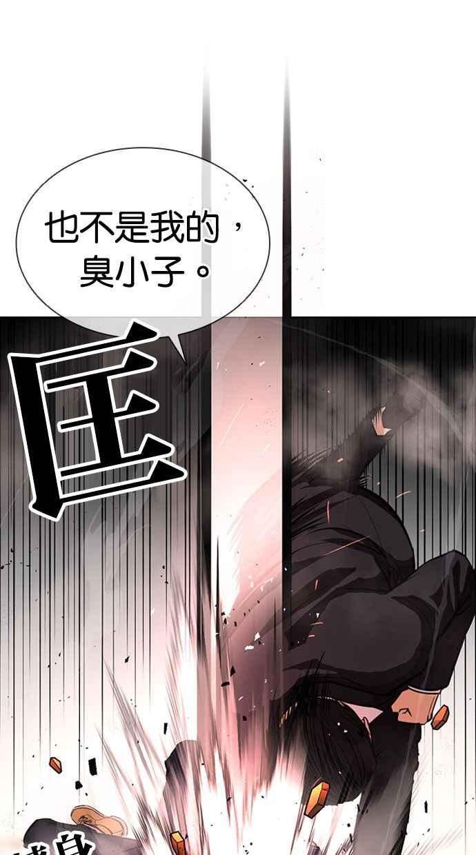 看脸时代漫画359话免费完整版漫画,[第400话] 打倒人皮客栈[02]98图