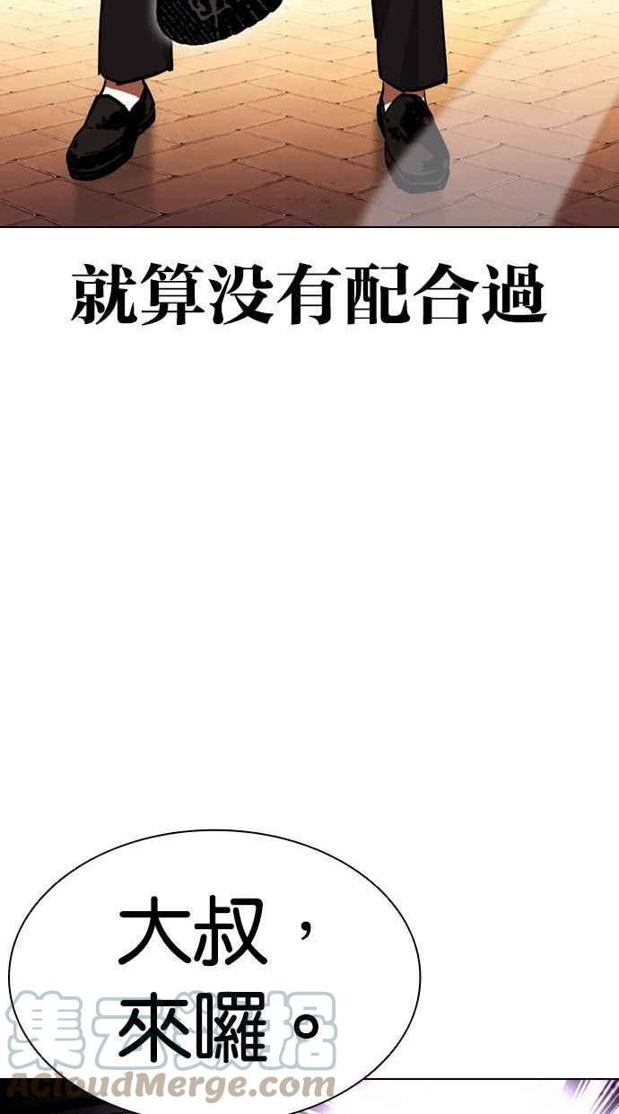 看脸时代漫画在线漫画,[第401话] 打倒人皮客栈[03]105图