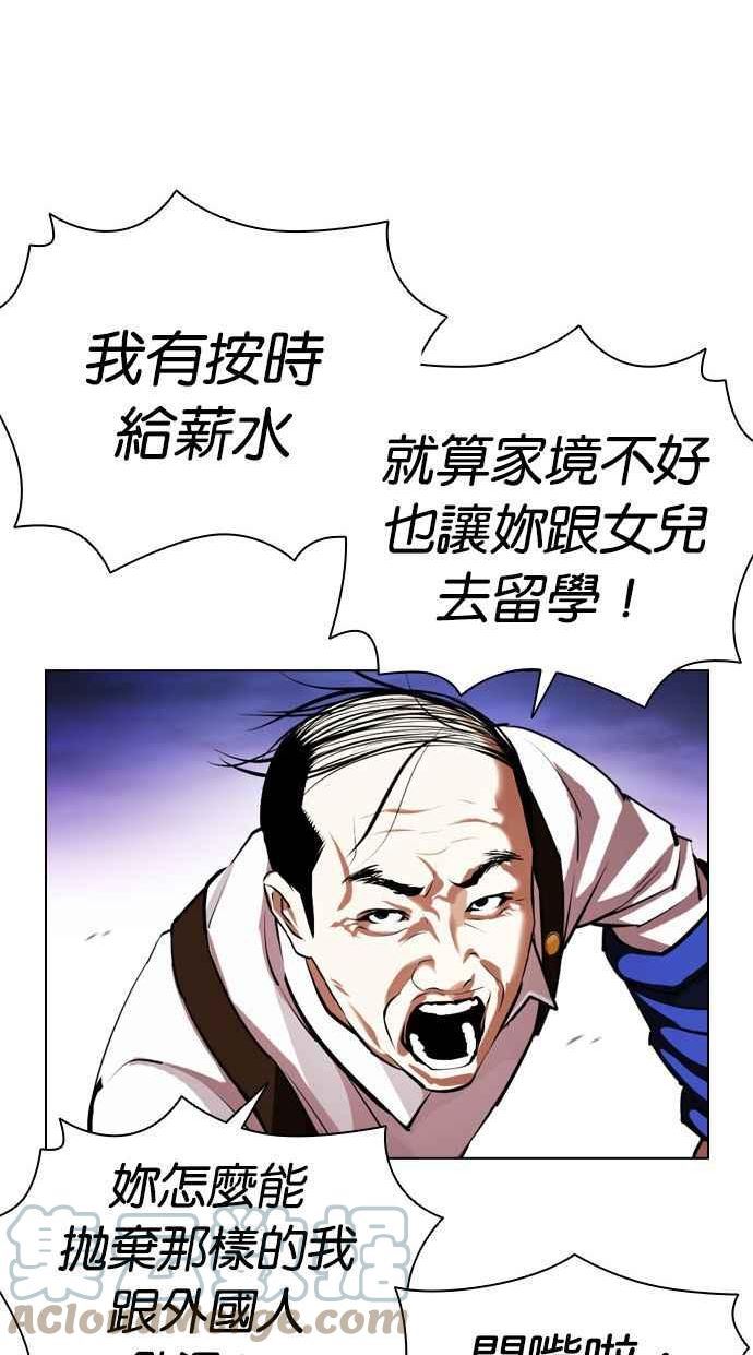 看脸时代漫画在线漫画,[第401话] 打倒人皮客栈[03]109图