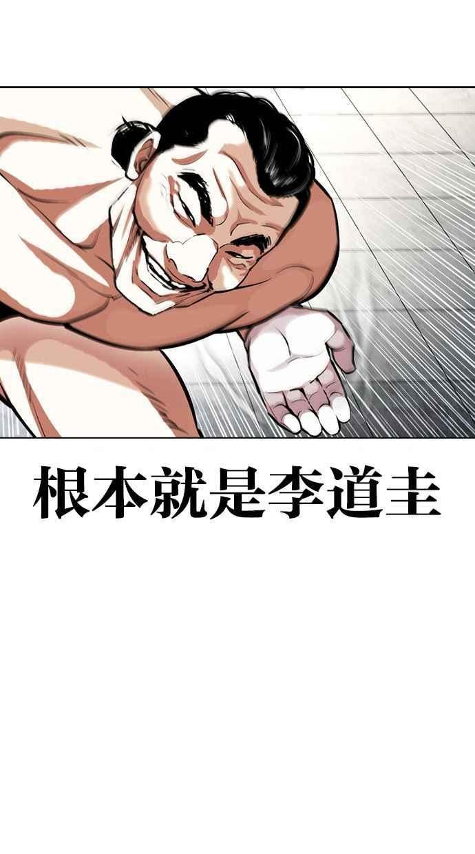 看脸时代漫画在线漫画,[第401话] 打倒人皮客栈[03]114图