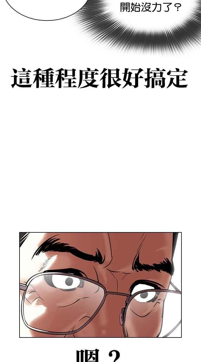 看脸时代漫画在线漫画,[第401话] 打倒人皮客栈[03]118图