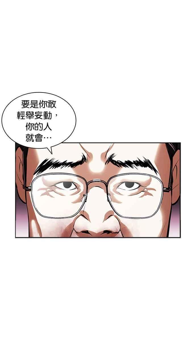 看脸时代漫画在线漫画,[第401话] 打倒人皮客栈[03]12图