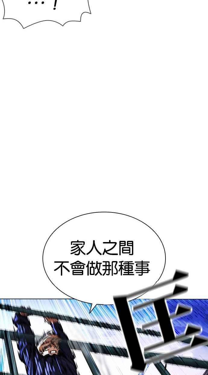 看脸时代漫画在线漫画,[第401话] 打倒人皮客栈[03]128图