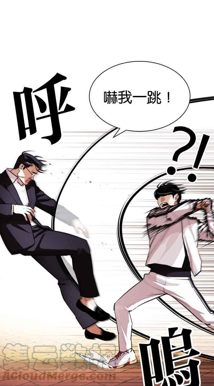 看脸时代漫画在线漫画,[第401话] 打倒人皮客栈[03]13图