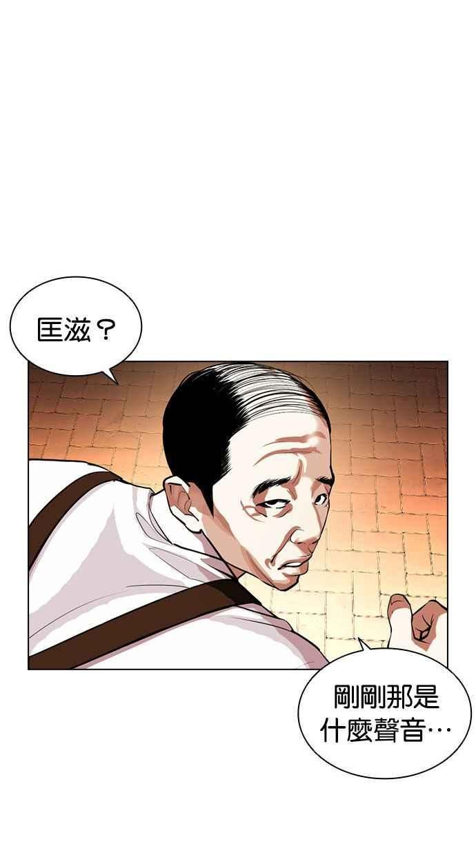 看脸时代漫画在线漫画,[第401话] 打倒人皮客栈[03]130图