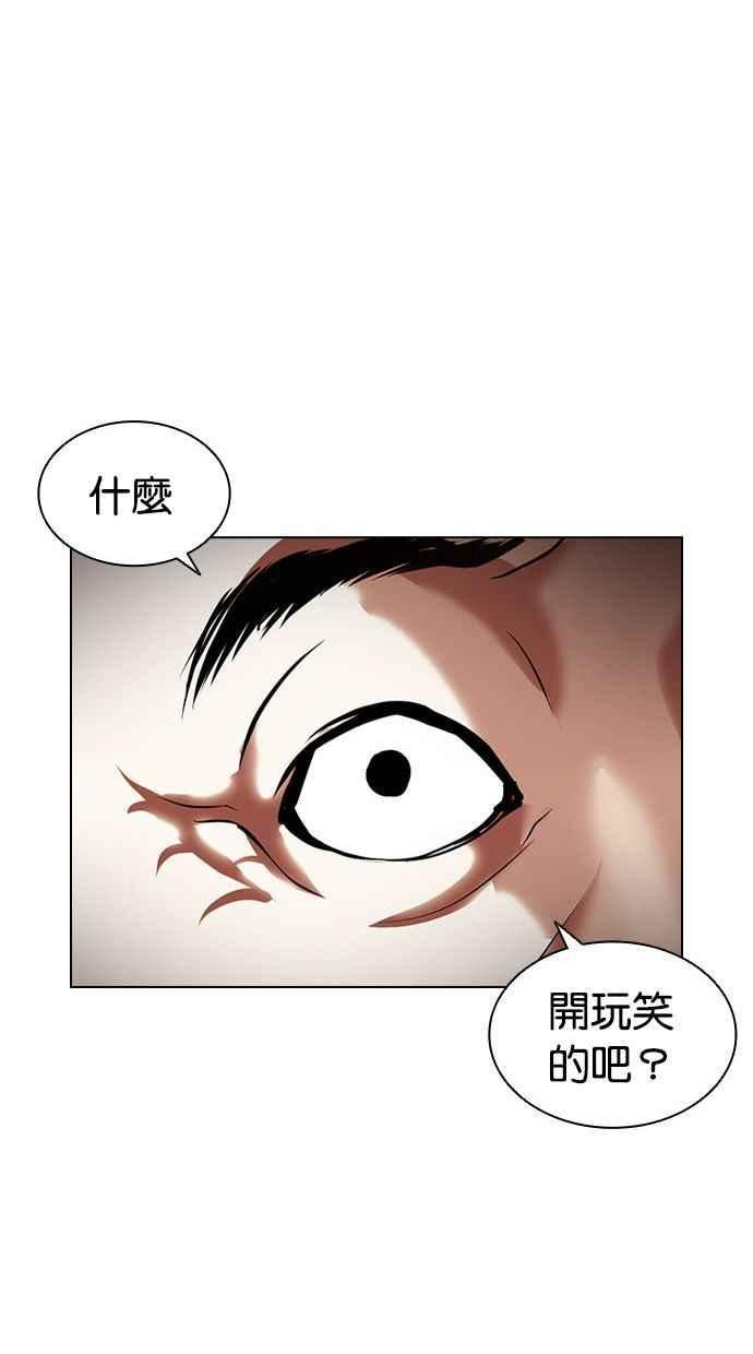 看脸时代漫画在线漫画,[第401话] 打倒人皮客栈[03]131图