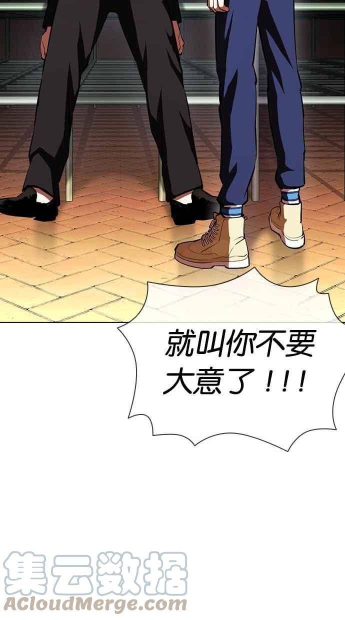 看脸时代漫画在线漫画,[第401话] 打倒人皮客栈[03]133图