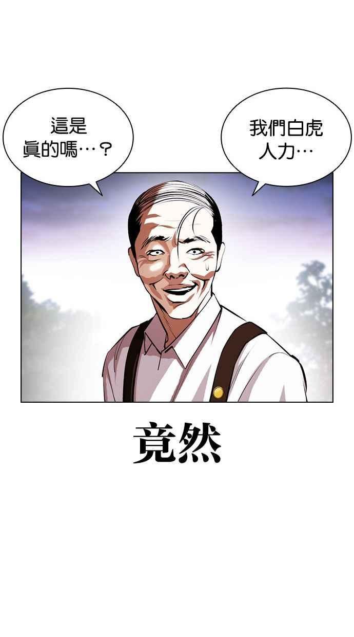 看脸时代漫画在线漫画,[第401话] 打倒人皮客栈[03]134图