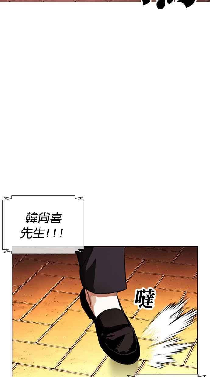 看脸时代漫画在线漫画,[第401话] 打倒人皮客栈[03]14图