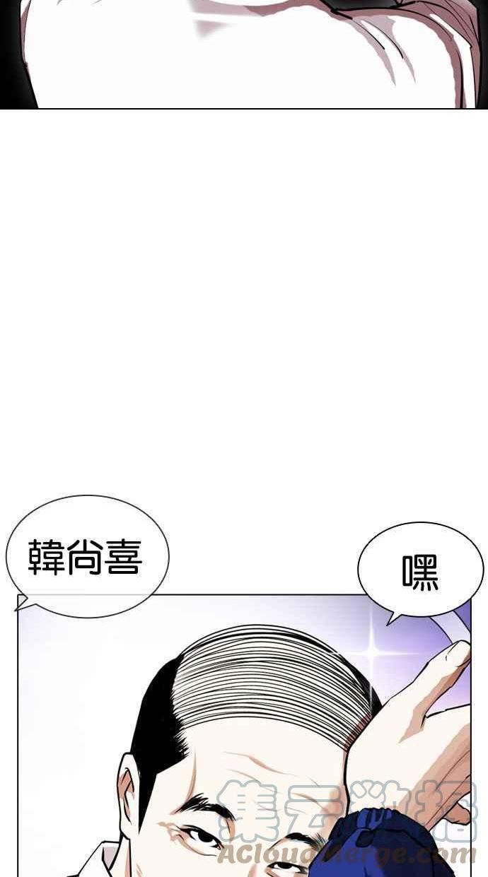 看脸时代漫画在线漫画,[第401话] 打倒人皮客栈[03]149图