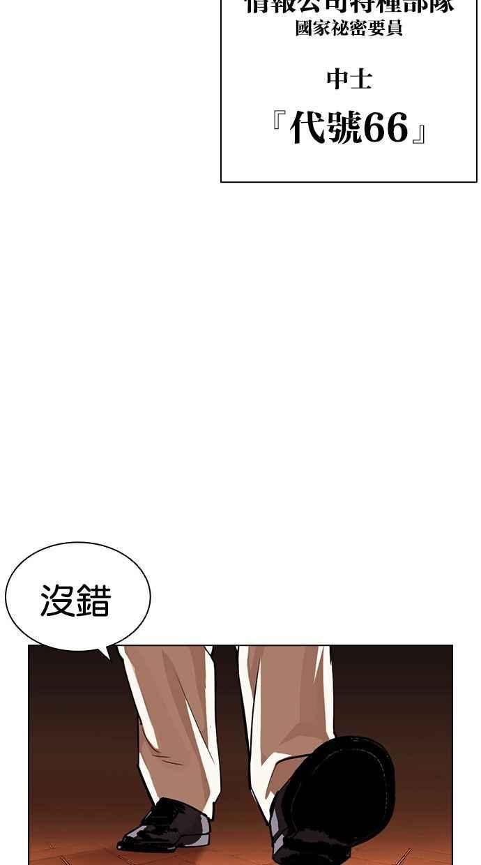 看脸时代漫画在线漫画,[第401话] 打倒人皮客栈[03]152图