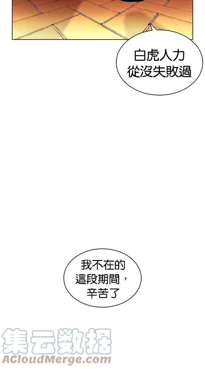 看脸时代漫画在线漫画,[第401话] 打倒人皮客栈[03]153图