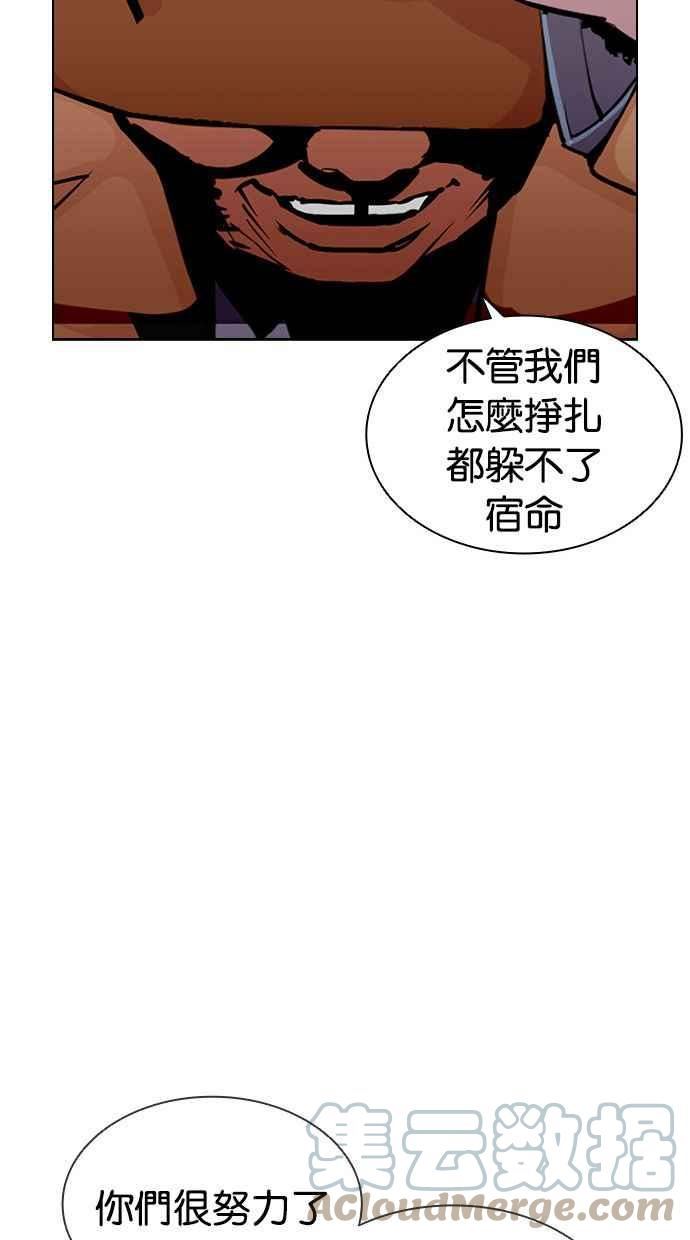 看脸时代漫画在线漫画,[第401话] 打倒人皮客栈[03]157图