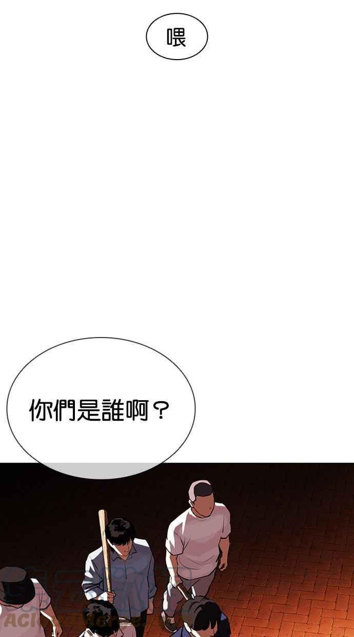 看脸时代漫画在线漫画,[第401话] 打倒人皮客栈[03]17图