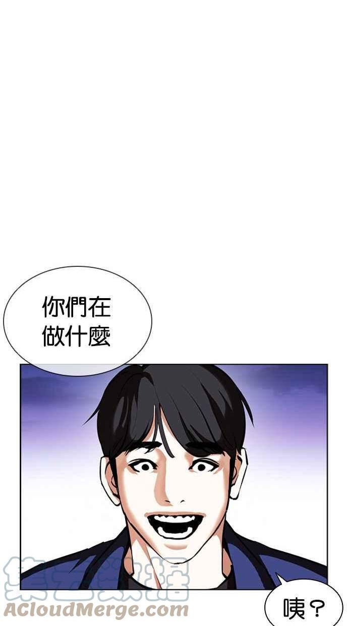 看脸时代漫画在线漫画,[第401话] 打倒人皮客栈[03]21图