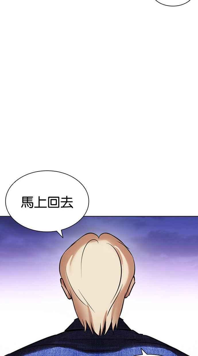 看脸时代漫画在线漫画,[第401话] 打倒人皮客栈[03]22图